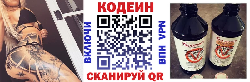 купить наркотик Калтан darknet наркотические препараты Codein напиток Lean (лин)