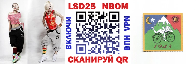 Марки 25I-NBOMe 1500мкг  купить   Калтан 
